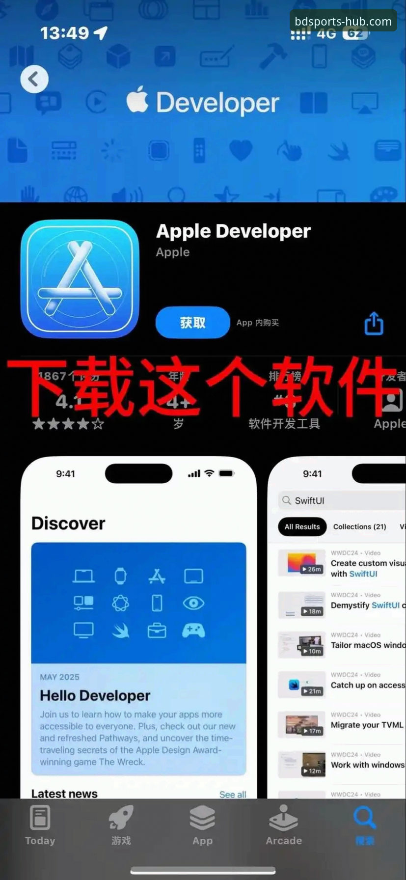 半岛体育苹果下载 半岛体育苹果下载实用指南:从注册到使用的完整技术解析