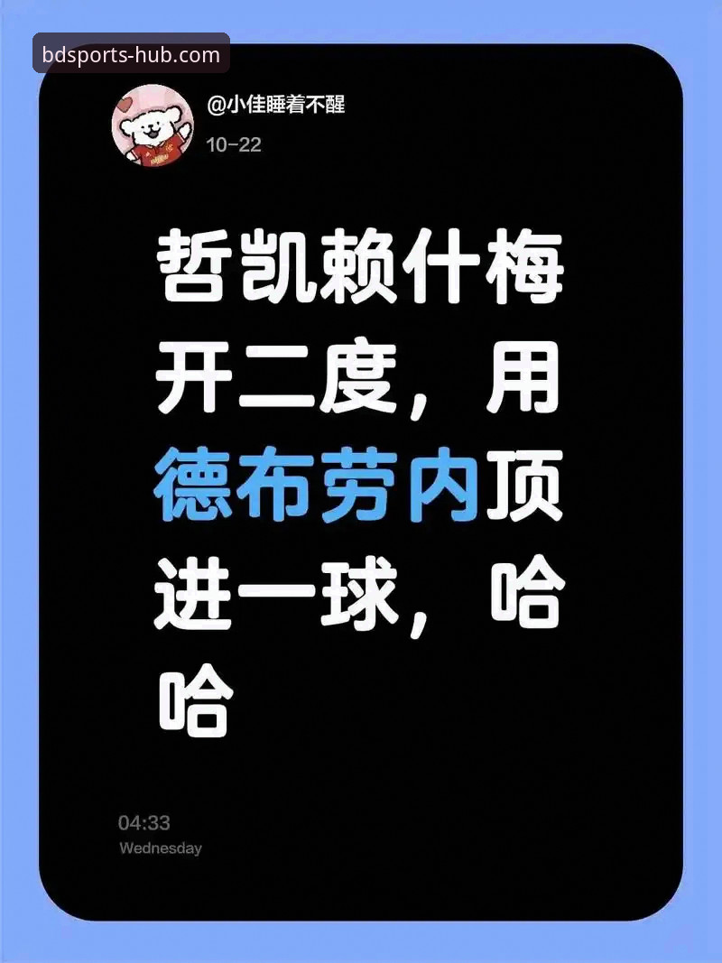 半岛体育官网登录入口 深度揭秘:哲凯赖什20球背后的数据密码,半岛体育平台带你解读阿森纳新火力点